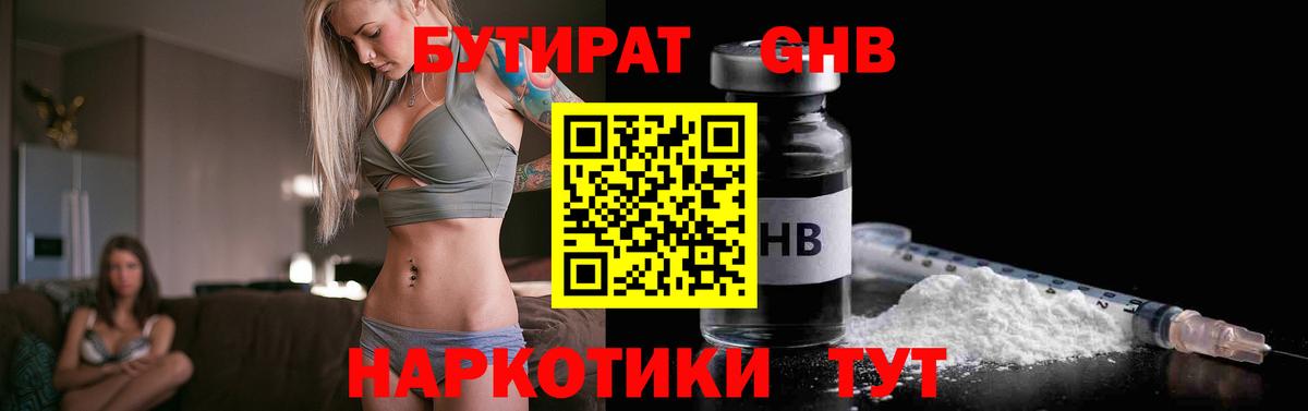 БУТИРАТ оксана Лесной