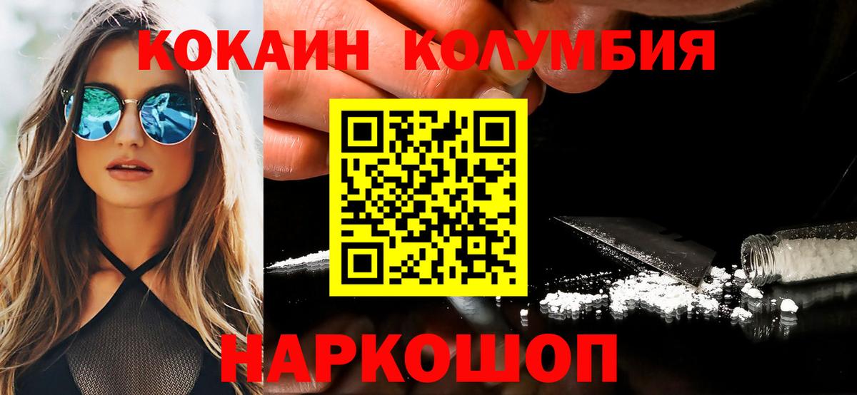 COCAIN Эквадор Лесной