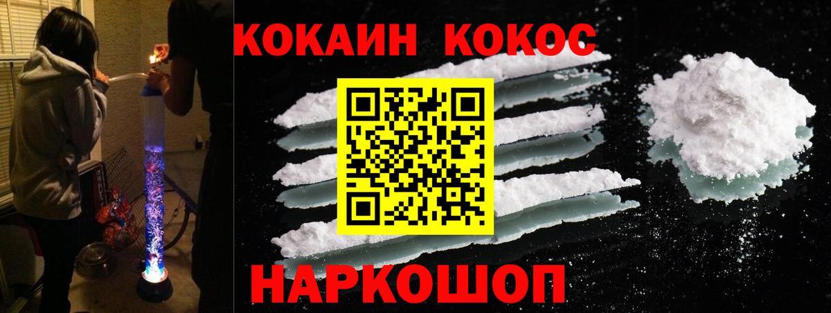COCAIN 98%  КОКАИН Перу  Лесной  КОКАИН  Вход с VPN 
