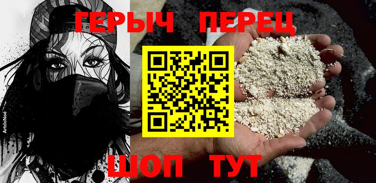 ГЕРОИН гречка Лесной
