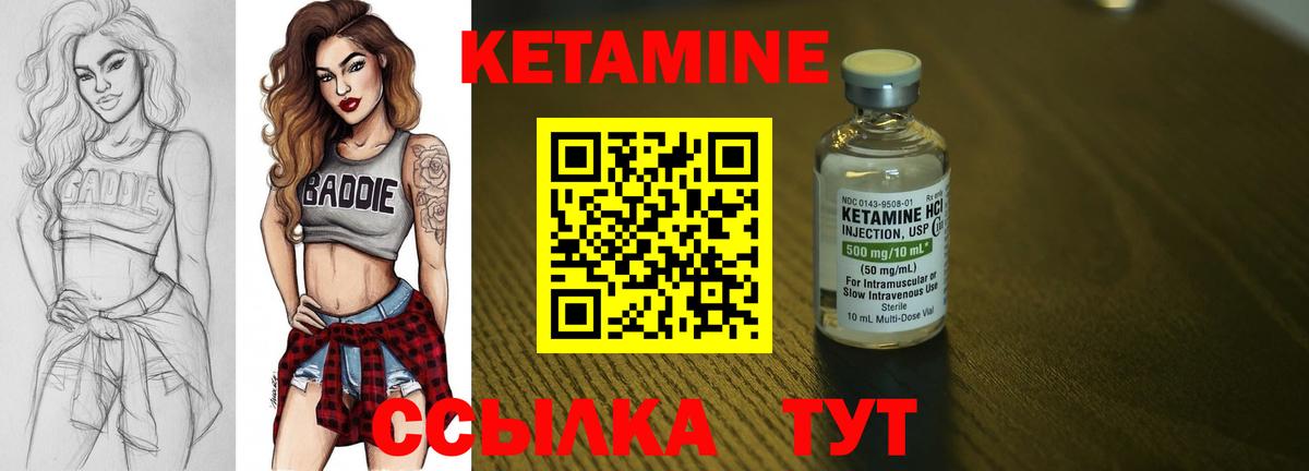 Лесной  КЕТАМИН ketamine  Вход с VPN 