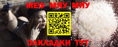 мяу мяу кристалл Донецк