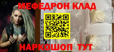 мяу мяу кристалл Донецк