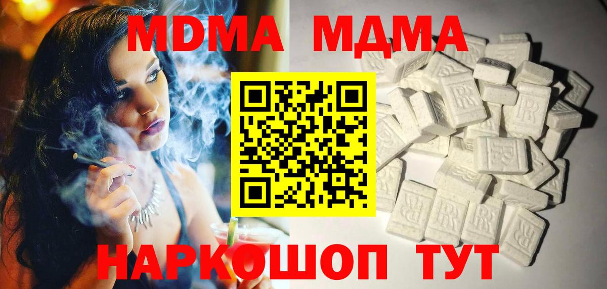 Лесной  MDMA  Вход с VPN  МДМА кристаллы 