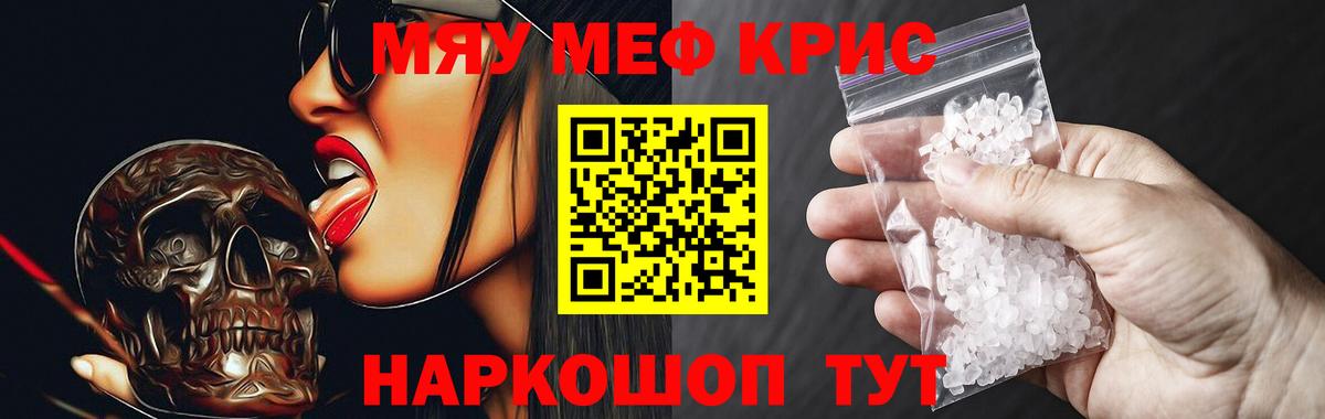 Мефедрон мука  Меф  МЕФ 4 MMC  Лесной  Вход с VPN 