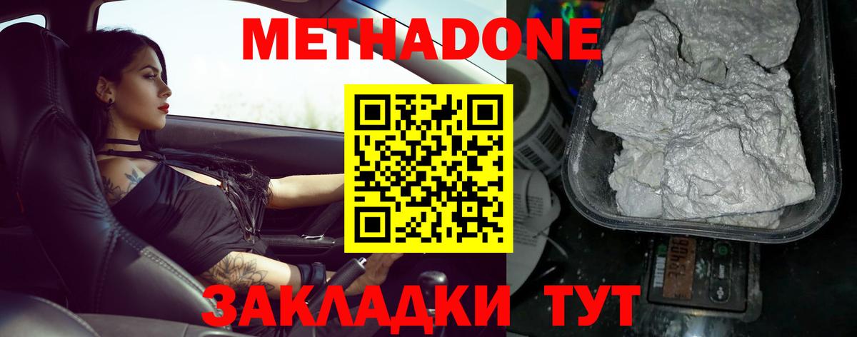 Лесной  Метадон VHQ  omg   МЕТАДОН белоснежный  Вход с VPN 