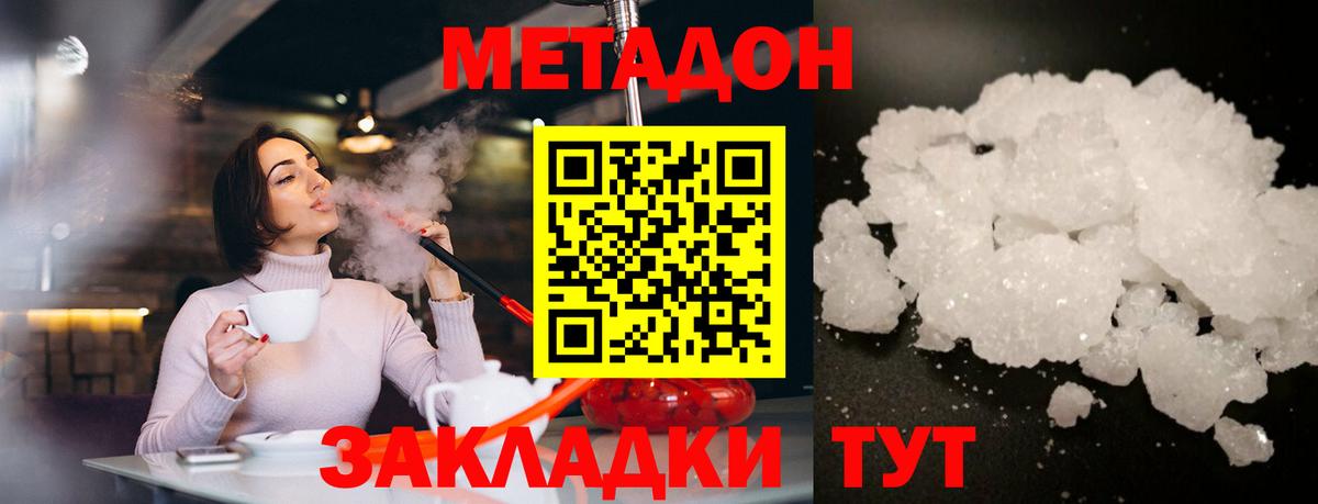 МЕТАДОН мёд Лесной