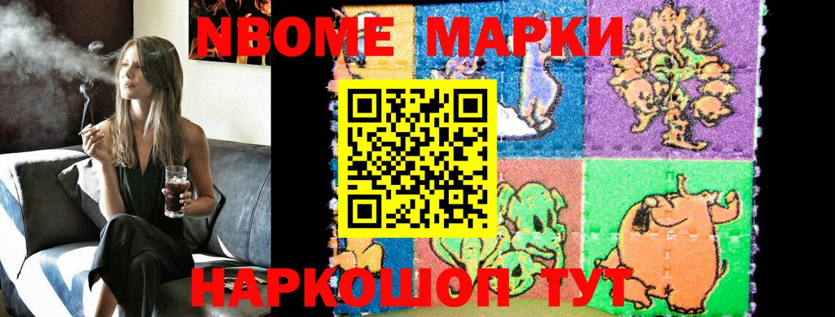 Наркотические марки 1500мкг  Наркотические марки 1500мкг  Вход с VPN  Марки 25I-NBOMe  Лесной 