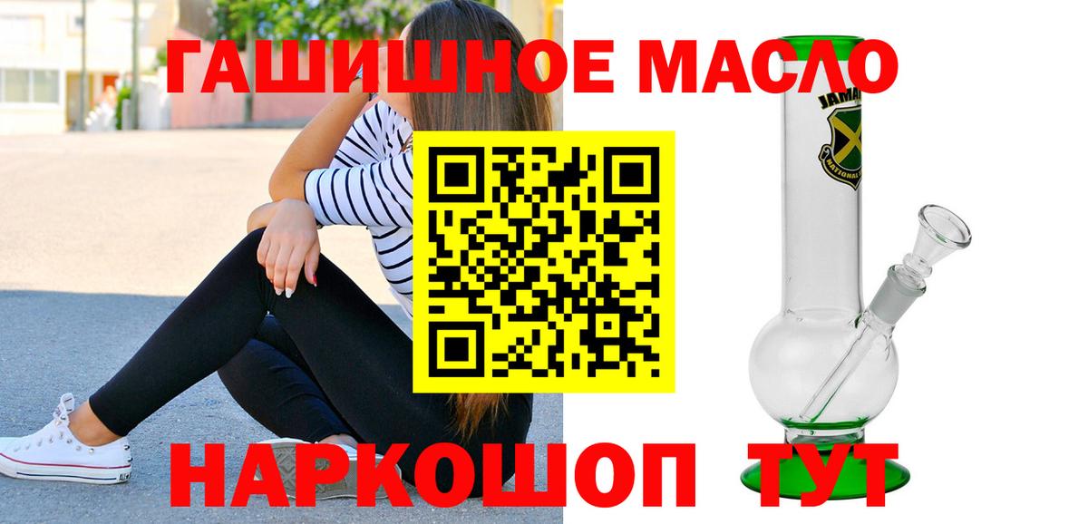 Дистиллят ТГК гашишное масло Лесной